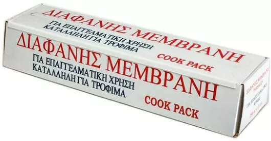 Επαγγελματική Μεμβράνη 45cm x 250m